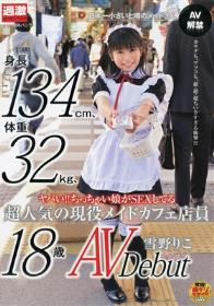 社畜輪姦 上司の女はマ●コの締まりがひと味違う