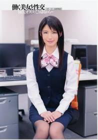 「知らない女だけが損をする！ 世界最大級のメガチ○ポで上原亜衣が強制フェラ/ハメ潮/生中出しをヤる」