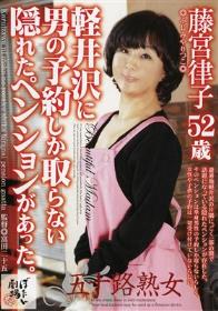 ルビー熟女コレクション 人気 No.1 美熟女 四十路の天使 矢部寿恵 4時間