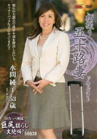 人妻浪漫 舞ワイフ #02　工藤加奈子 大川由紀恵