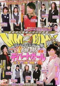 寝取られ姉妹夫婦交換　藤下梨花 沙羅樹