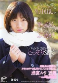 義父色に染められた美嫁　春原未来