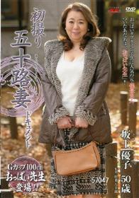 大型ショッピングモールが出会いの場　橘早苗