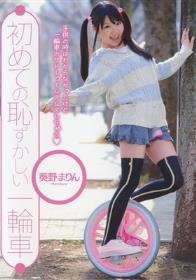 無理やり強制中出し痴女　小早川怜子