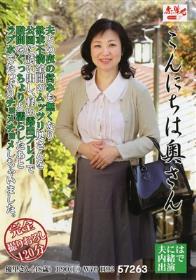 不朽の名作 完全ノーカット収録 今蘇る五十路母 官能と情熱の肉欲交尾