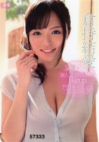 義父と爆乳娘 小早川怜子