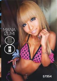 素人ん。めい りんか