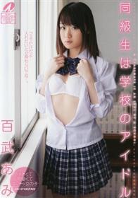 真性包茎を優しく剥いてくれる超高級ソープ嬢　星川英智