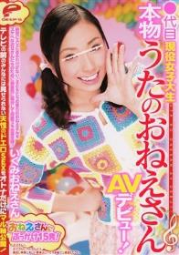 初ローター 初バイブ 初電マ 初ローション 初3Pそして、初失禁…。　松本明莉