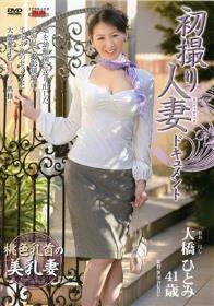 超乳が際立つエロ衣装激イカセ ボインももい理乃ボックス2 デジタルモザイク匠　ももい理乃