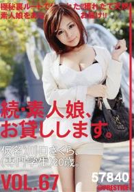 脅迫された美人女教師　椿しの