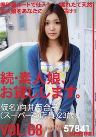 養子として引き取られた少女　あいださくら