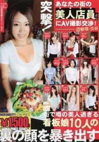 上原亜衣のドライブデートしようよ