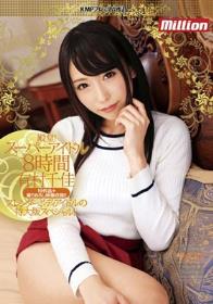 殿堂！スーパーアイドル8時間 有村千佳  Disc1