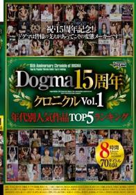 ドグマ15周年クロニクル Vol.1 Disc1