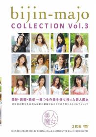 美人魔女COLLECTION Vol.3  Disc1