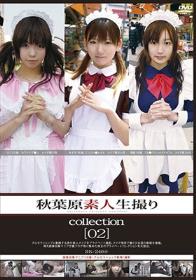 秋葉原素人生撮りcollection ［02］