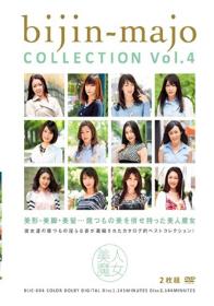 美人魔女COLLECTION Vol.4  Disc1