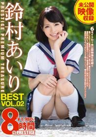 鈴村あいり 8時間 BEST PRESTIGE PREMIUM TREASURE 02  Disc1