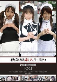 秋葉原素人生撮りcollection ［04］