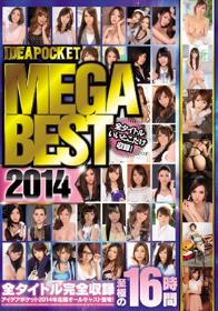 IDEAPOCKET MEGA BEST 2014 全タイトル完全収録 至極の16時間  Disc1