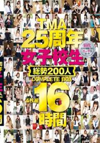 TMA25周年女子校生総勢200人COMPLETE BOX 4枚組16時間  Disc1