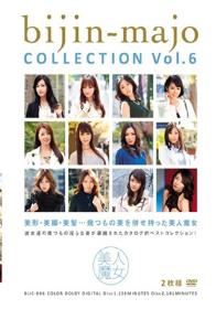 美人魔女COLLECTION Vol.6  Disc1