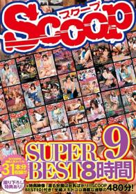 SCOOP SUPER BEST 8時間 9  Disc1