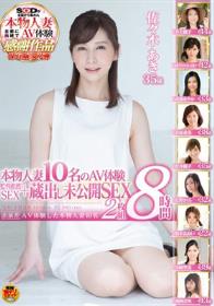 本物人妻10名のAV体験 監督推薦SEX＋蔵出し未公開SEX 2枚組8時間  Disc2